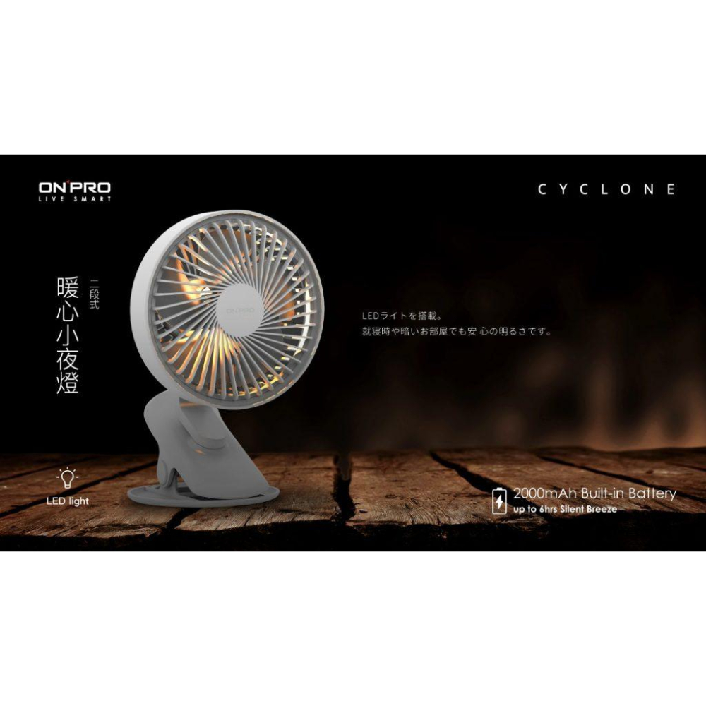 ONPRO UF-IFAN Plus 無線小夜燈 涼風扇-升級版 小風扇 夾式風扇 涼感風扇 電風扇 手持風扇-細節圖5