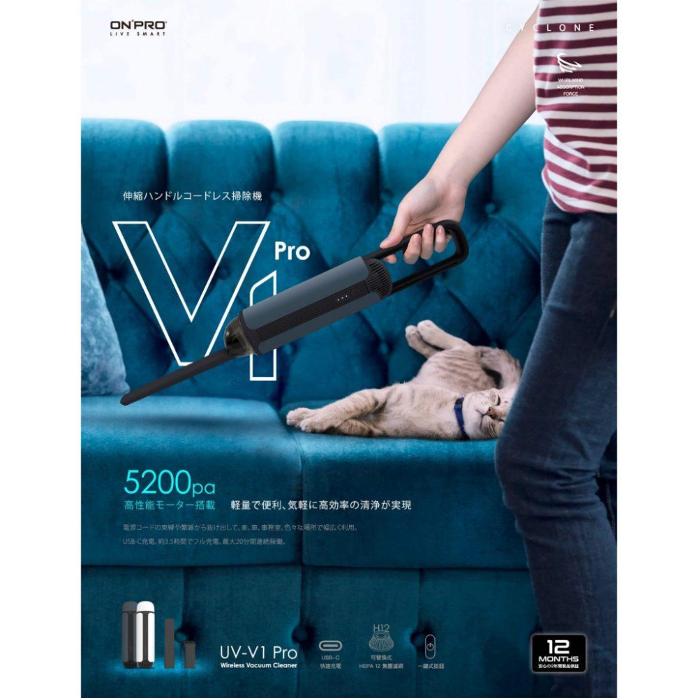 ONPRO UV-V1 Pro 二代無線吸塵器 無線吸塵器 手持吸塵器 吸塵器 車用吸塵器-細節圖2