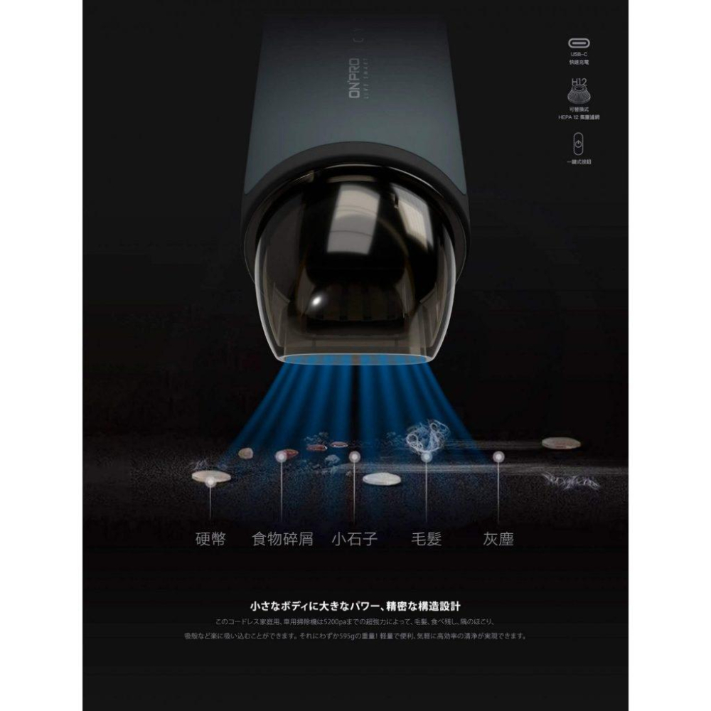 ONPRO UV-V1 Pro 二代無線吸塵器 無線吸塵器 手持吸塵器 吸塵器 車用吸塵器-細節圖6