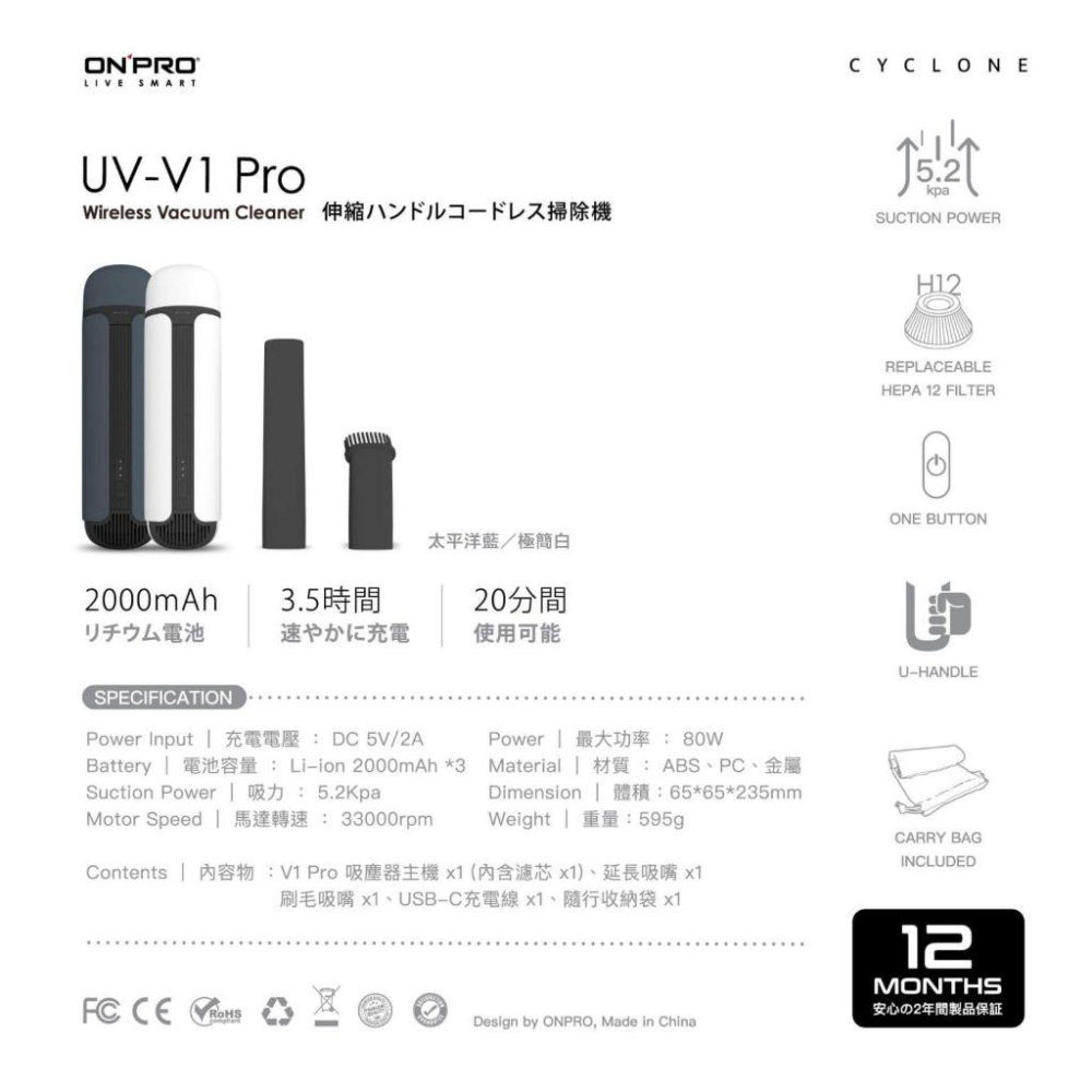 ONPRO UV-V1 Pro 二代無線吸塵器 無線吸塵器 手持吸塵器 吸塵器 車用吸塵器-細節圖9