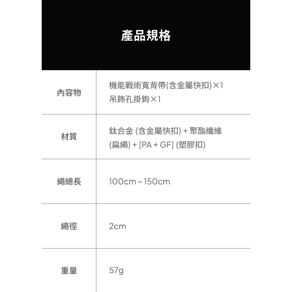 DEVILCASE 機能戰術寬背帶(附吊飾孔掛勾) 手機繩 手機鍊 背帶繩 編織掛繩 手腕掛繩-細節圖9