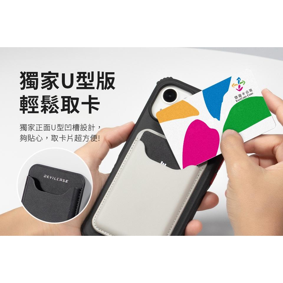 DEVILCASE 磁吸卡片包 磁吸卡套 卡包 卡夾 磁吸卡夾 卡片夾 悠遊卡夾 磁吸手機卡套-細節圖2