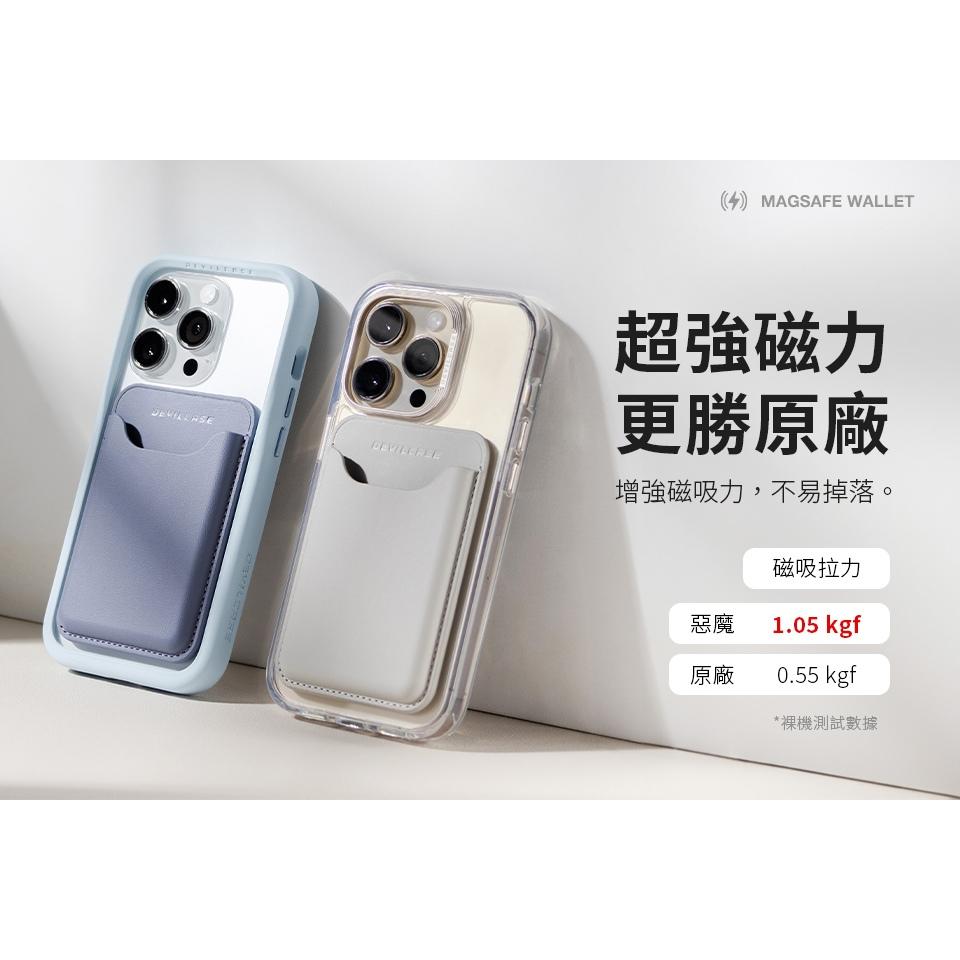 DEVILCASE 磁吸卡片包 磁吸卡套 卡包 卡夾 磁吸卡夾 卡片夾 悠遊卡夾 磁吸手機卡套-細節圖3