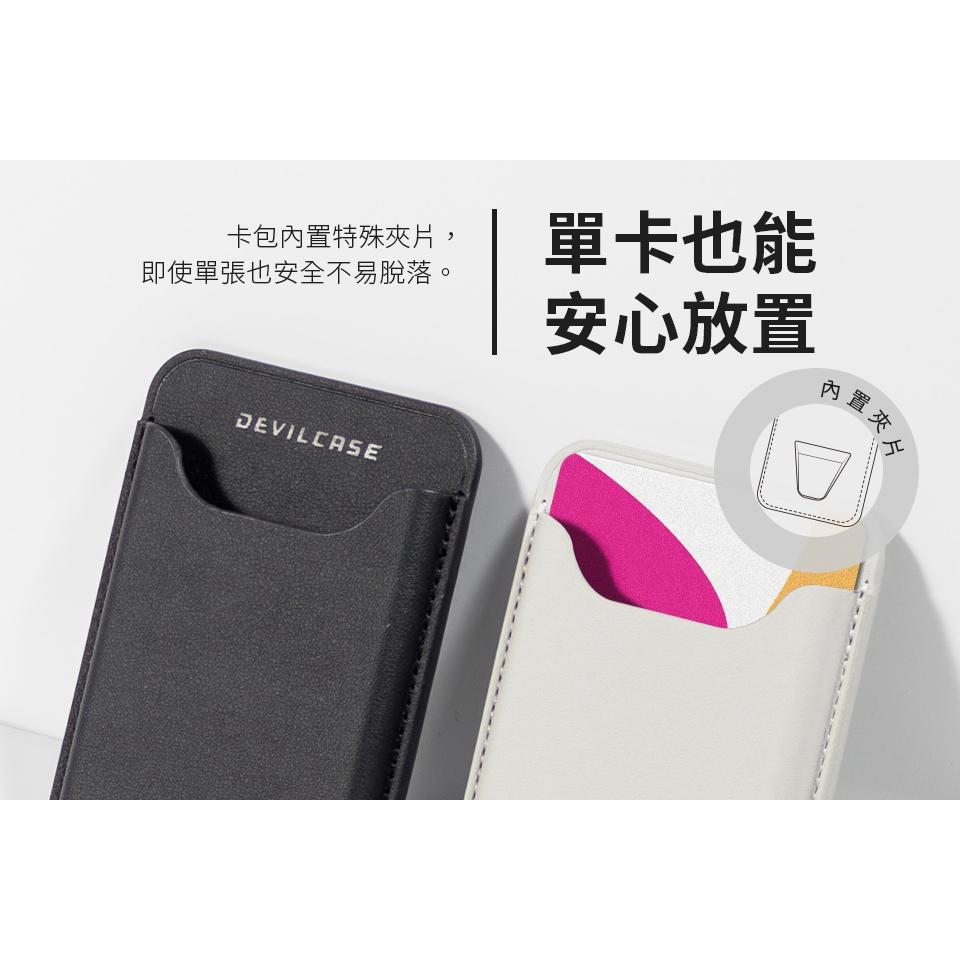 DEVILCASE 磁吸卡片包 磁吸卡套 卡包 卡夾 磁吸卡夾 卡片夾 悠遊卡夾 磁吸手機卡套-細節圖5