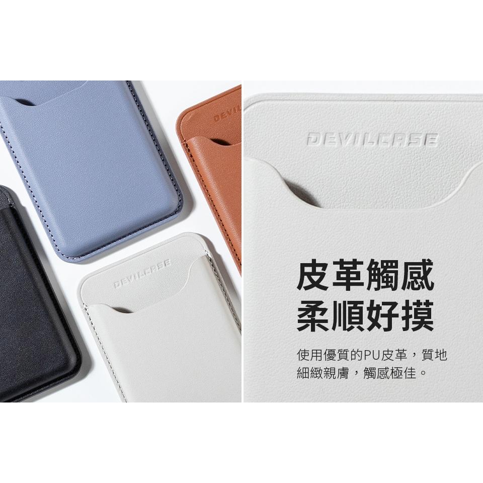 DEVILCASE 磁吸卡片包 磁吸卡套 卡包 卡夾 磁吸卡夾 卡片夾 悠遊卡夾 磁吸手機卡套-細節圖6