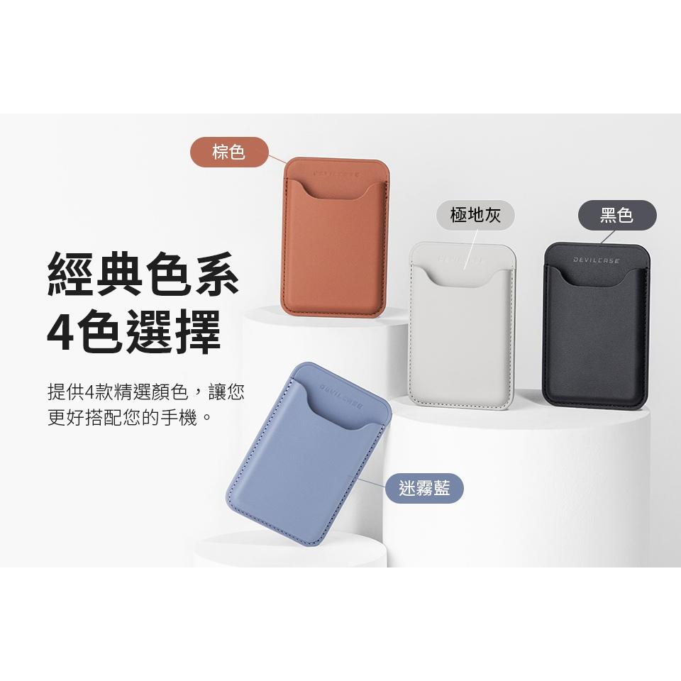 DEVILCASE 磁吸卡片包 磁吸卡套 卡包 卡夾 磁吸卡夾 卡片夾 悠遊卡夾 磁吸手機卡套-細節圖7