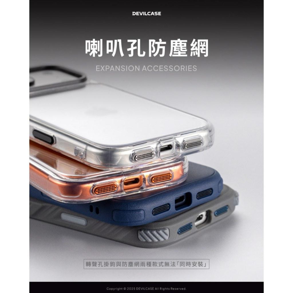 DEVILCASE 防塵網組(惡魔防摔殼專用) typec防塵塞 蘋果 充電口防塵塞 充電金屬膠塞 手機電源孔防塵塞-細節圖2