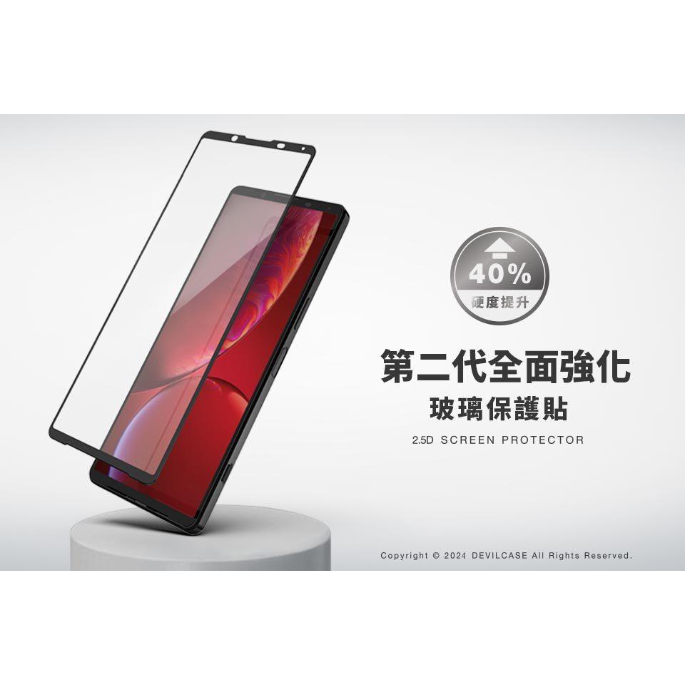 DEVILCASE SONY Xperia 1/5/10系列 第二代全面強化玻璃保護貼 保護貼 玻璃貼-細節圖2