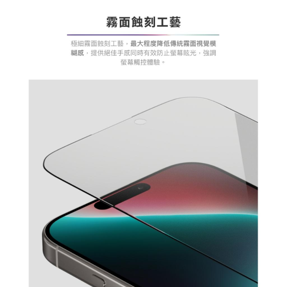 DEVILCASE 蘋果iPhone 15/16系列 第三代霧面AG玻璃保護貼 保護貼 玻璃貼 手機玻璃貼-細節圖7