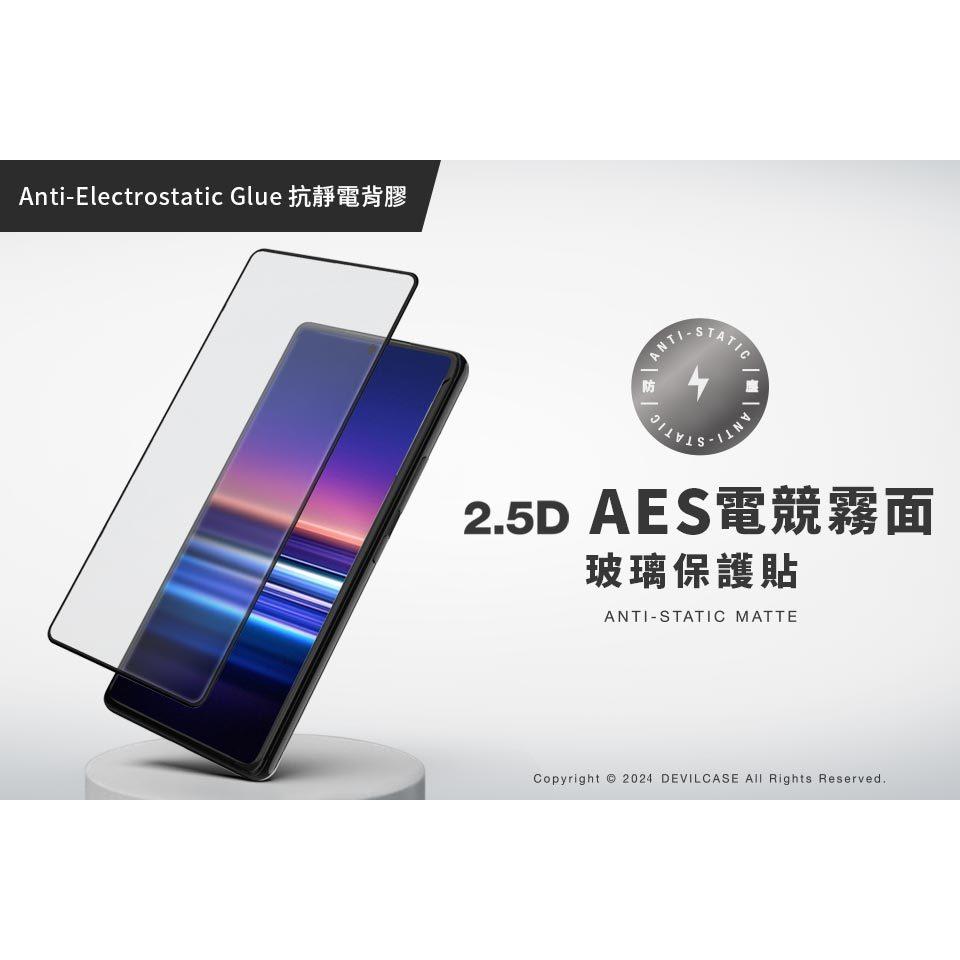 DEVILCASE 三星 Galaxy S/A 系列 2.5D 平面滿版AES電競霧面玻璃保護 貼 保護貼 玻璃貼-細節圖2