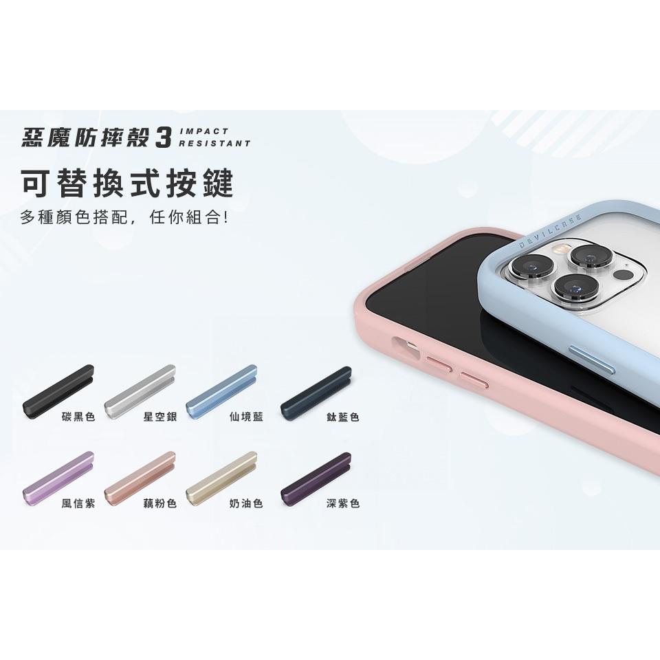 DEVILCASE 惡魔防摔殼 3/3 磁吸版鋁合金按鍵組 彩色按鍵 可拆式按鍵 音量鍵 電源鍵 快拆按鍵-細節圖3