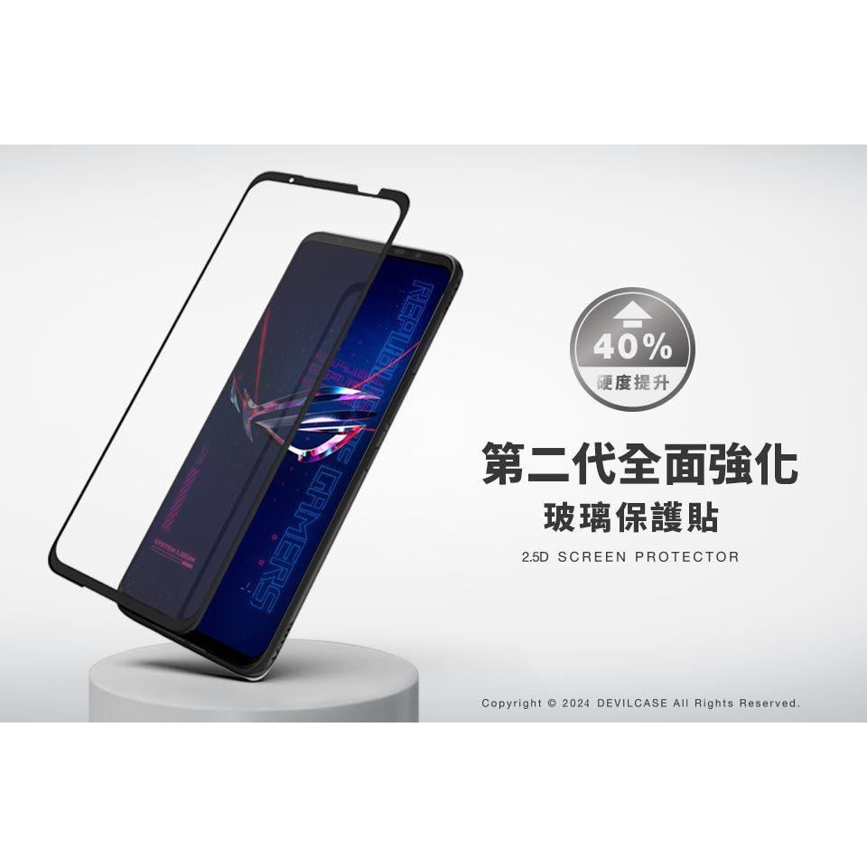 DEVILCASE 華碩 ROG Phone 6/7 系列 第二代全面強化玻璃保護貼 保護貼 玻璃貼-細節圖2