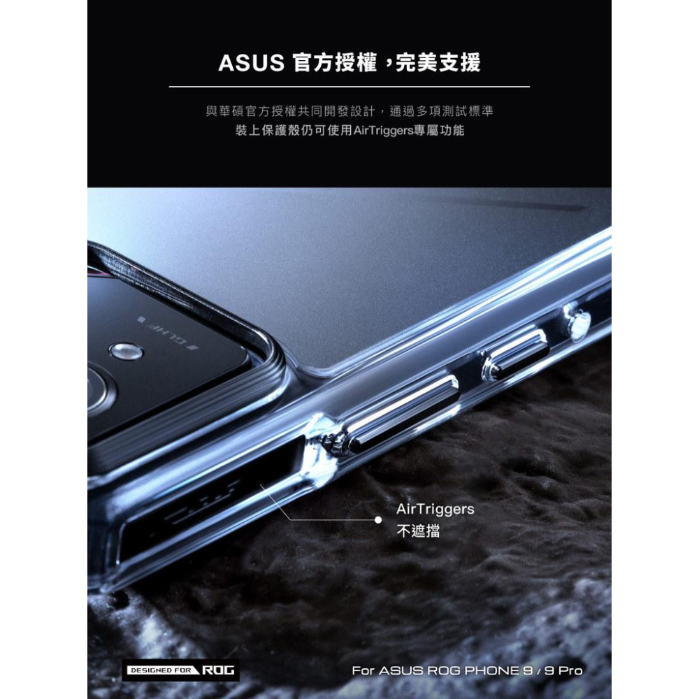 DEVILCASE 華碩 ROG Phone 7/8/9/10系列 惡魔防摔殼標準版 手機殼 防摔殼-細節圖2