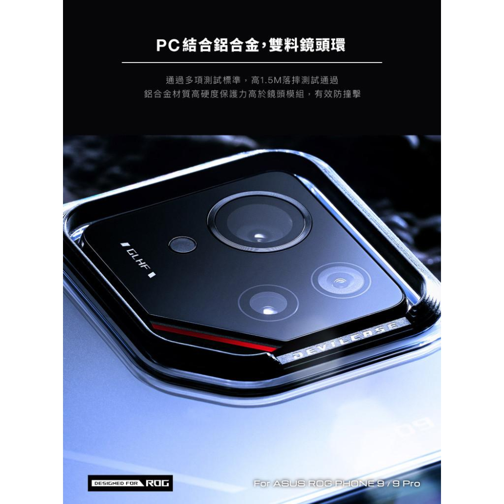 DEVILCASE 華碩 ROG Phone 7/8/9/10系列 惡魔防摔殼標準版 手機殼 防摔殼-細節圖4