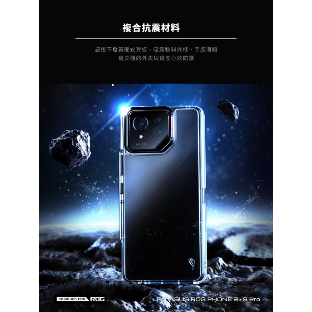 DEVILCASE 華碩 ROG Phone 7/8/9/10系列 惡魔防摔殼標準版 手機殼 防摔殼-細節圖5