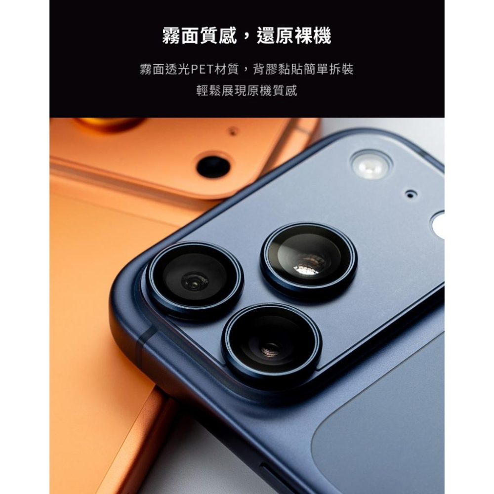 DEVILCASE iPhone 17 Pro/Pro Max 戰盾鏡頭平台保護貼 玻璃貼 平台玻璃貼-細節圖2