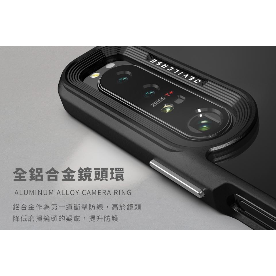 DEVILCASE SONY Xperia 1、5、10系列惡魔防摔殼標準版鏡頭防護環 保護環 鏡頭保護環 防護環-細節圖2