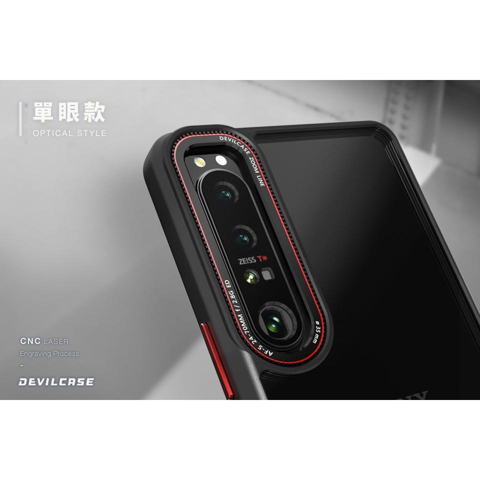 DEVILCASE SONY Xperia 1、5、10系列惡魔防摔殼標準版鏡頭防護環 保護環 鏡頭保護環 防護環-細節圖7