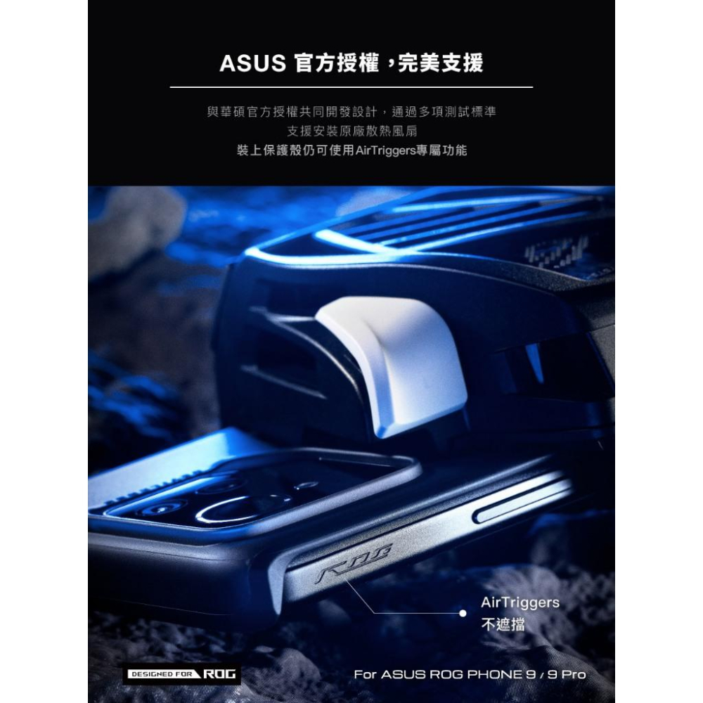 DEVILCASE 華碩 ROG Phone 8/9系列 惡魔防摔殼標準電競版 手機殼 防摔殼-細節圖3
