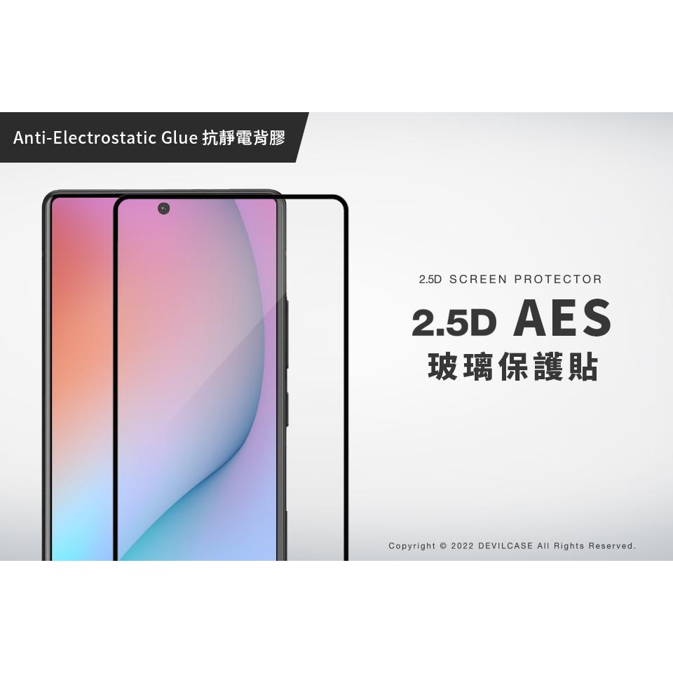 DEVILCASE 三星 Galaxy S/A系列 2.5D 平面滿版AES玻璃保護貼 保護貼 玻璃貼 手機玻璃貼-細節圖2