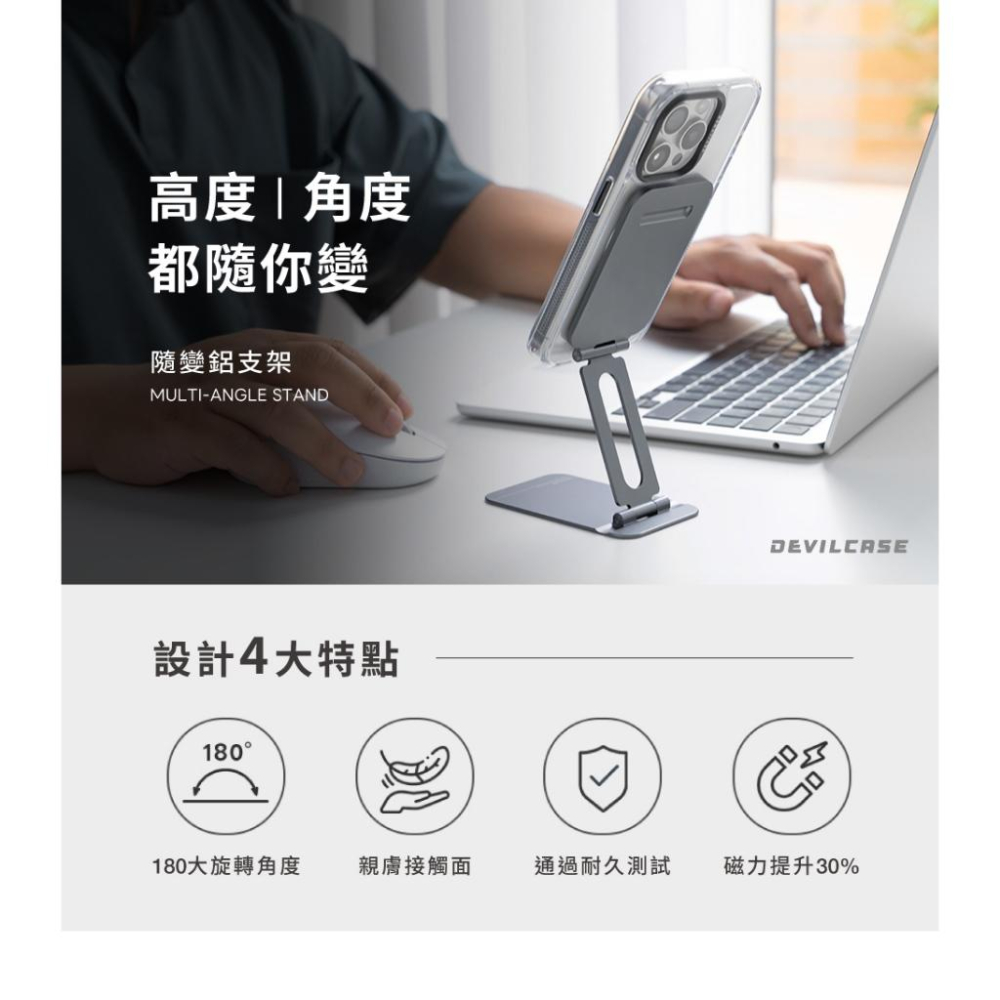 DEVILCASE 隨變鋁支架 磁吸支架 手機支架 懶人支架 追劇支架 多功能手機支架-細節圖2