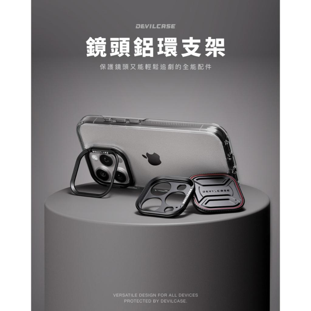 DEVILCASE iPhone 17/Air系列惡魔防摔殼PRO 3鏡頭防護環保護環 鏡頭保護環-細節圖2