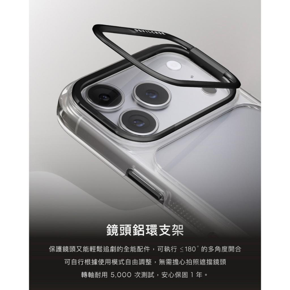 DEVILCASE iPhone 17/Air系列惡魔防摔殼PRO 3鏡頭防護環保護環 鏡頭保護環-細節圖3