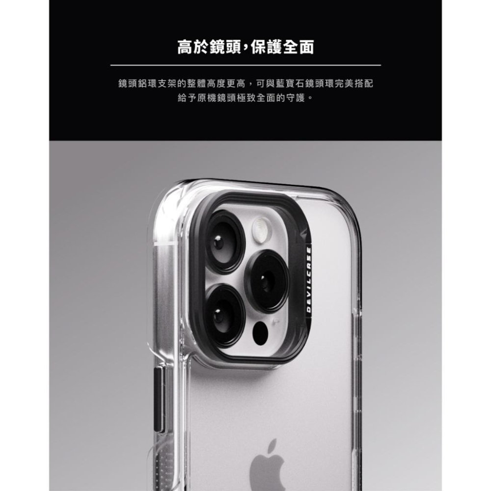 DEVILCASE iPhone 17/Air系列惡魔防摔殼PRO 3鏡頭防護環保護環 鏡頭保護環-細節圖6