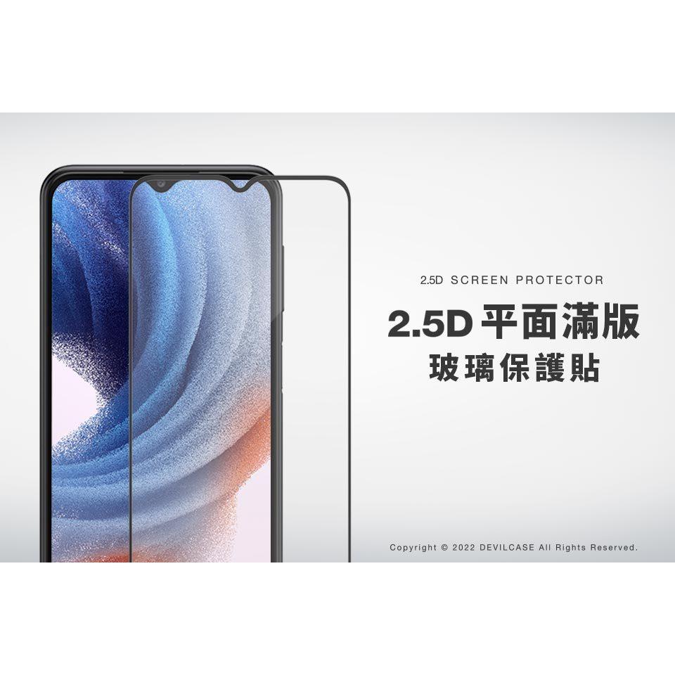 DEVILCASE 三星 Galaxy S/A 系列 2.5D 平面滿版玻璃保護貼 保護貼 玻璃貼 手機玻璃貼-細節圖2