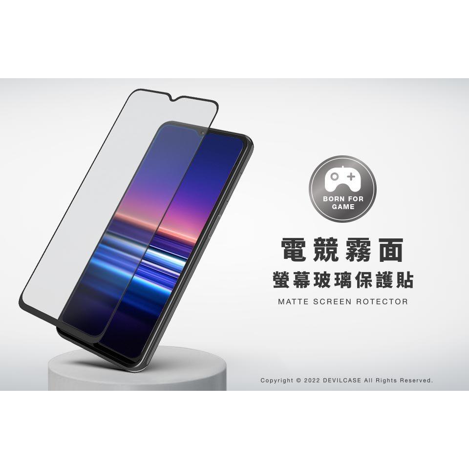 DEVILCASE 三星 Galaxy A/S/M 系列 2.5D 電競霧面平面滿版玻璃保護貼 保護貼 玻璃貼-細節圖2
