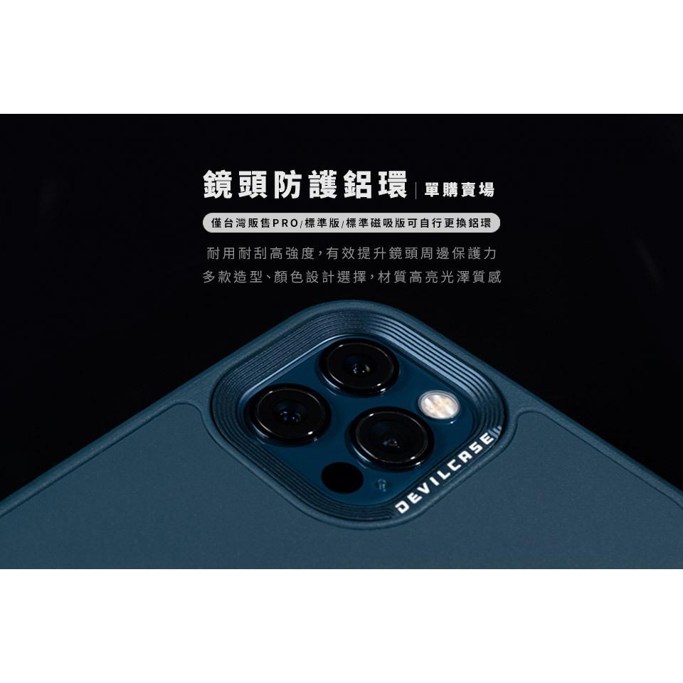 DEVILCASE iPhone 16系列惡魔防摔殼標準磁吸版 鏡頭防護環保護環 鏡頭保護環 防護環-細節圖2
