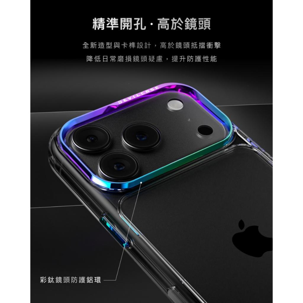 DEVILCASE iPhone 16系列惡魔防摔殼標準磁吸版 鏡頭防護環保護環 鏡頭保護環 防護環-細節圖4