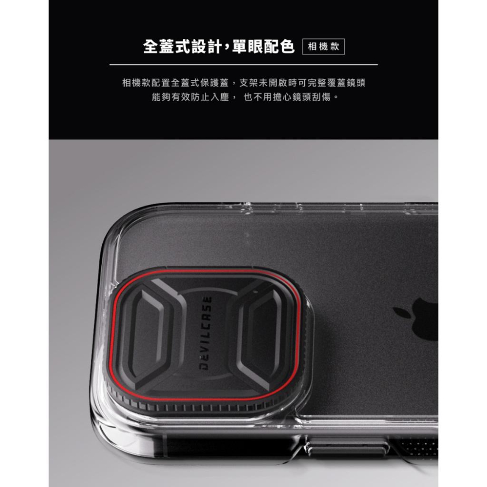 DEVILCASE iPhone 16系列惡魔防摔殼標準磁吸版 鏡頭防護環保護環 鏡頭保護環 防護環-細節圖9