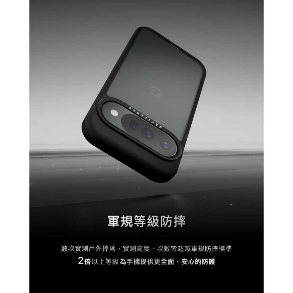 DEVILCASE Google Pixel 7/8/9/10系列 惡魔防摔殼標準版 手機殼 防摔殼-細節圖2