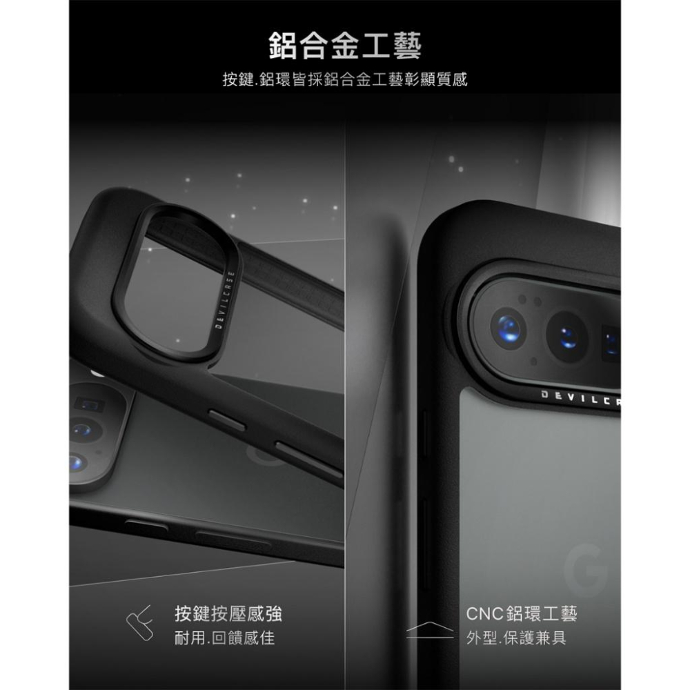 DEVILCASE Google Pixel 7/8/9/10系列 惡魔防摔殼標準版 手機殼 防摔殼-細節圖5