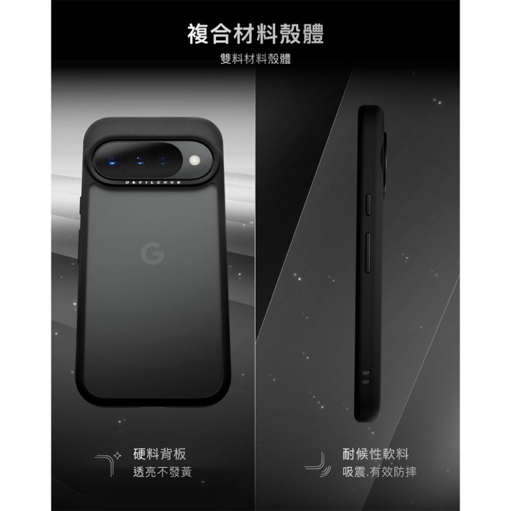 DEVILCASE Google Pixel 7/8/9/10系列 惡魔防摔殼標準版 手機殼 防摔殼-細節圖6