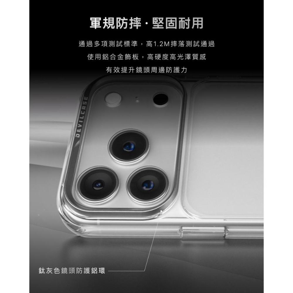 DEVILCASE iPhone 15系列惡魔防摔殼標準磁吸版 鏡頭防護環保護環 鏡頭保護環 防護環-細節圖3