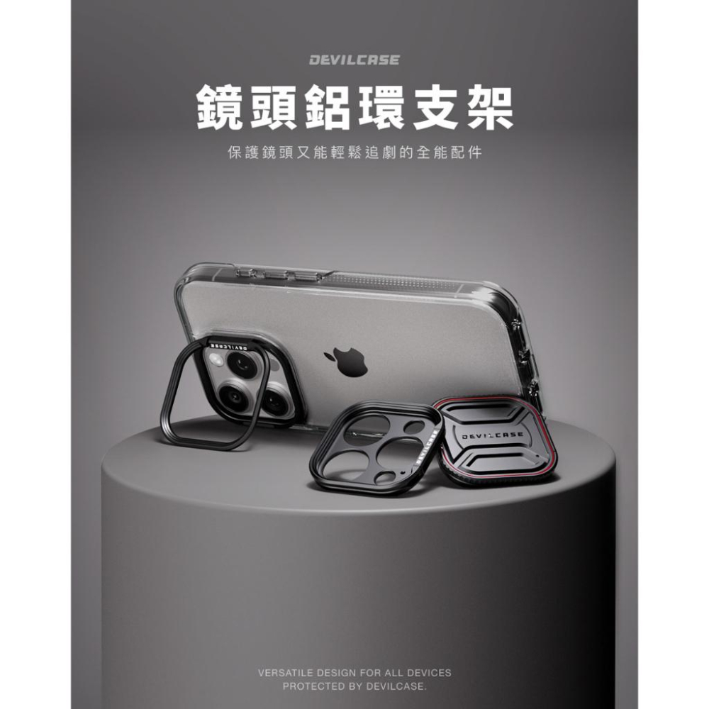 DEVILCASE iPhone 15系列惡魔防摔殼標準磁吸版 鏡頭防護環保護環 鏡頭保護環 防護環-細節圖5