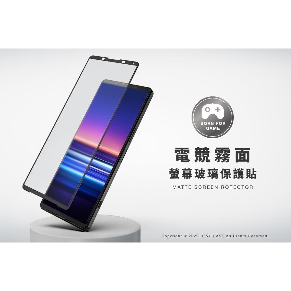 DEVILCASE SONY Xperia 5/10 III 2.5D電競霧面平面滿版玻璃保護貼 保護貼 玻璃貼-細節圖2
