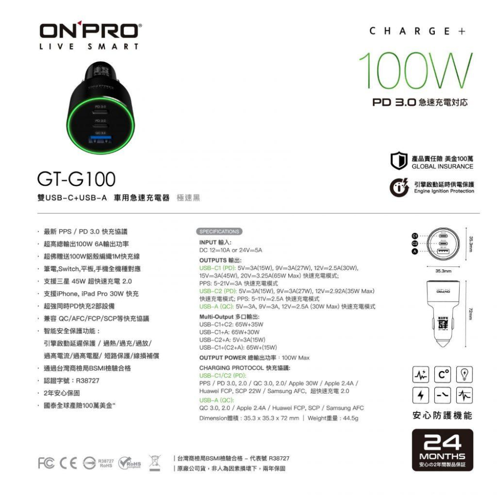 ONPRO ONPRO GT-G100 雙模式快充 PD+QC3.0 100W 急速車用充電器 車充 車用快充頭-細節圖8