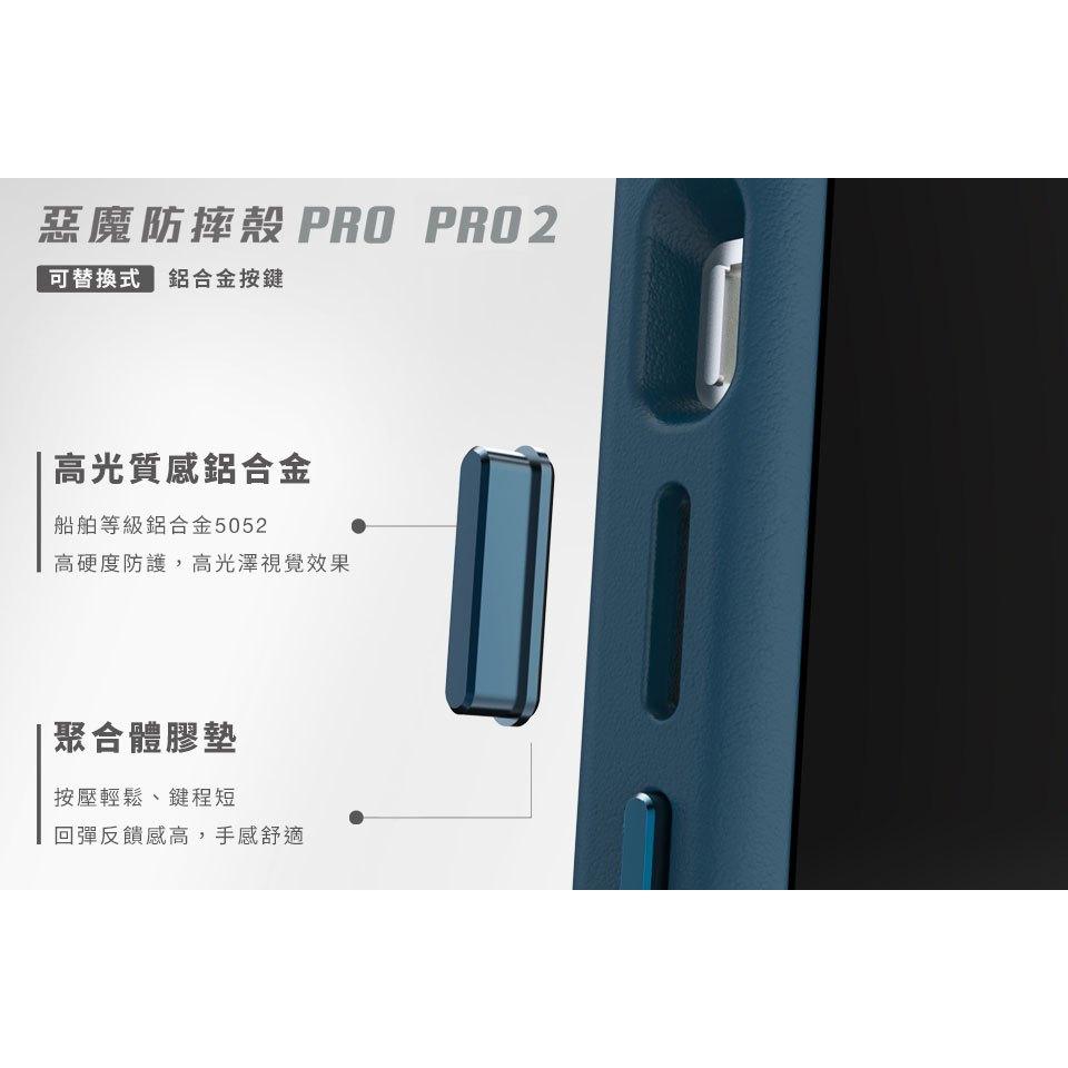 DEVILCASE 惡魔防摔殼PRO/PRO2/PRO3/PRO3磁吸版 鋁合金按鍵組 彩色按鍵 可拆式按鍵 音量鍵-細節圖3