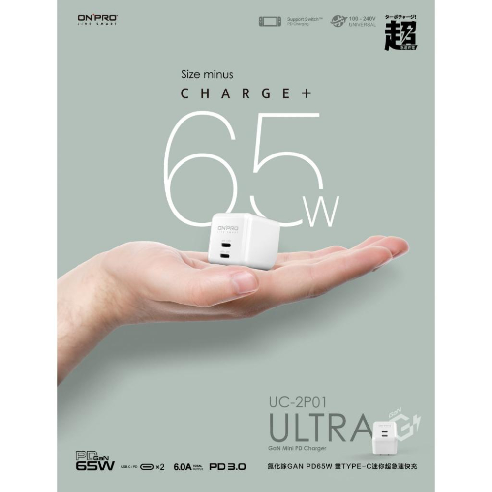 ONPRO UC-2P01 ULTRA氮化鎵 PD65W快充超急速迷你充電器 充電頭 豆腐頭 充電插頭 迷你充電頭-細節圖2