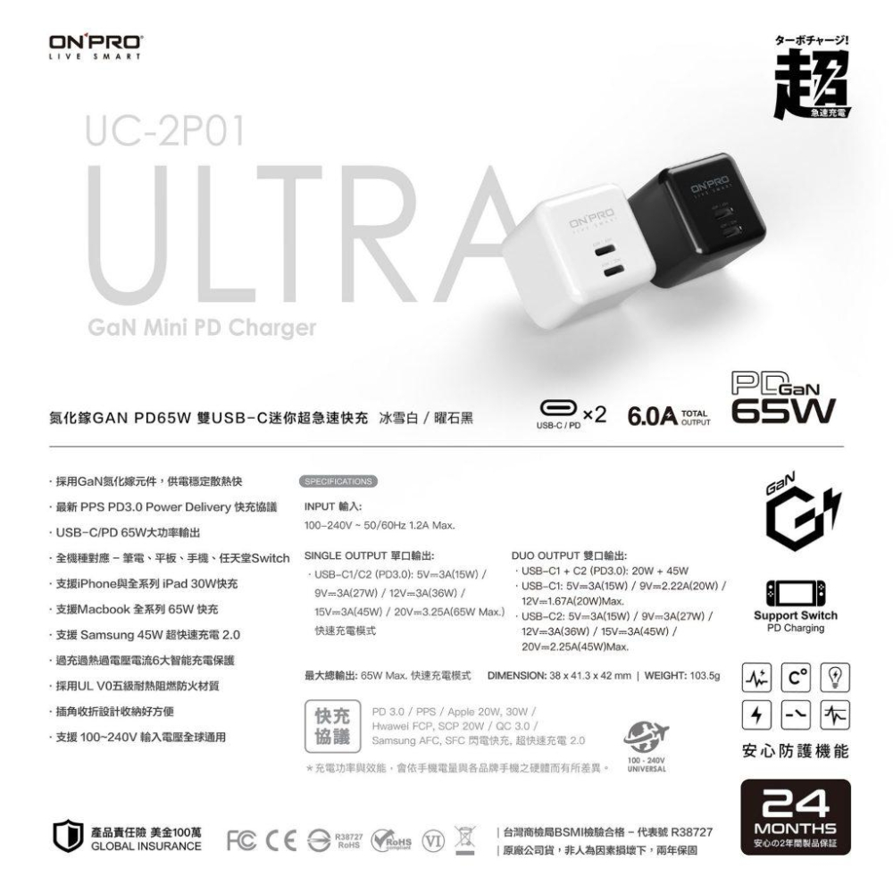 ONPRO UC-2P01 ULTRA氮化鎵 PD65W快充超急速迷你充電器 充電頭 豆腐頭 充電插頭 迷你充電頭-細節圖9