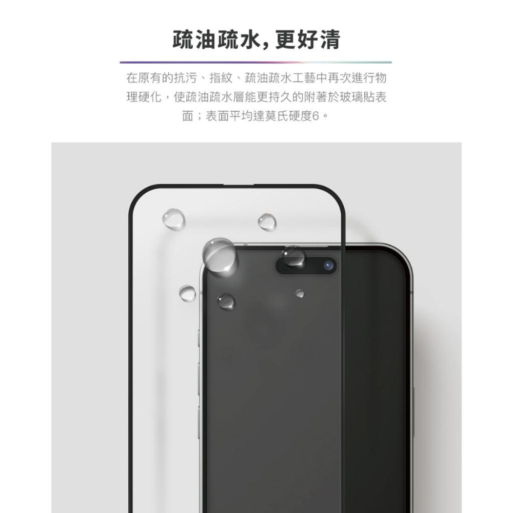 DEVILCASE iPhone 15/16/17/Air系列 第三代頂級強化玻璃保護貼 保護貼 玻璃貼 手機玻璃貼-細節圖9