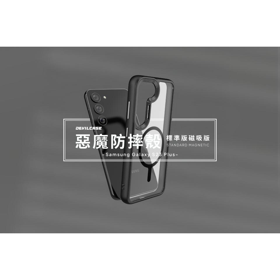 DEVILCASE 三星Galaxy S系列 惡魔防摔殼標準磁吸版 手機殼 防摔殼-細節圖2