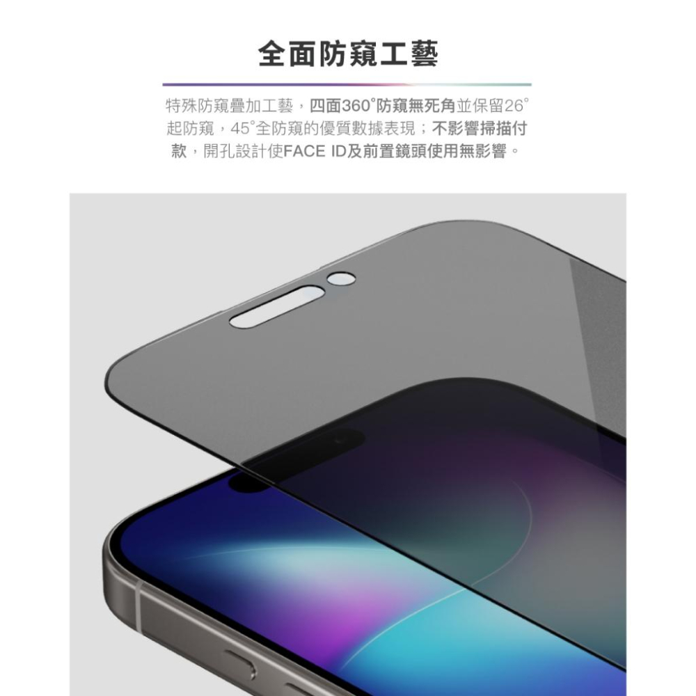 DEVILCASE 蘋果iPhone 15/16 第三代全面防窺玻璃保護貼 保護貼 玻璃貼 手機玻璃貼-細節圖8