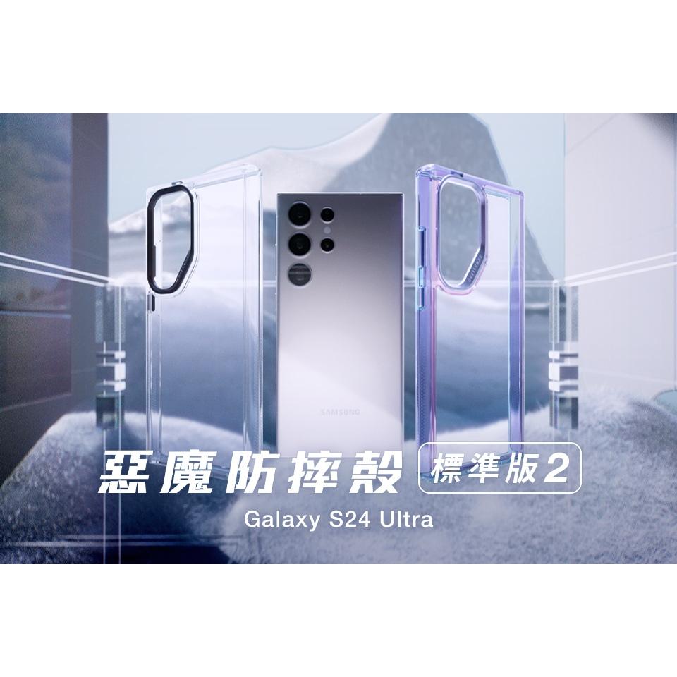 DEVILCASE 三星 Galaxy S24/25 Ultra惡魔防摔殼標準版2 手機殼 防摔殼-細節圖2