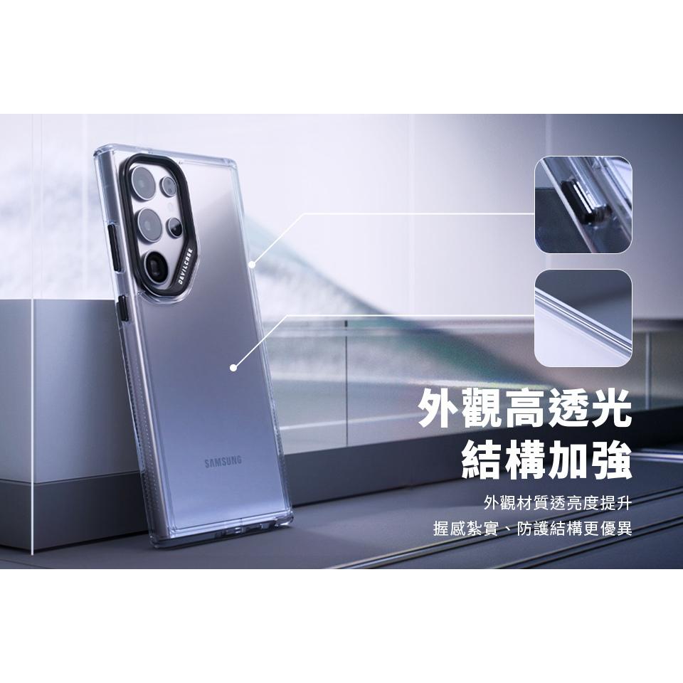 DEVILCASE 三星 Galaxy S24/25 Ultra惡魔防摔殼標準版2 手機殼 防摔殼-細節圖4