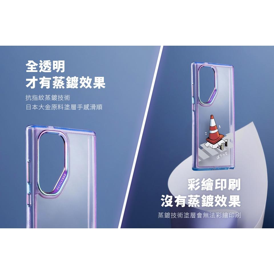 DEVILCASE 三星 Galaxy S24/25 Ultra惡魔防摔殼標準版2 手機殼 防摔殼-細節圖9