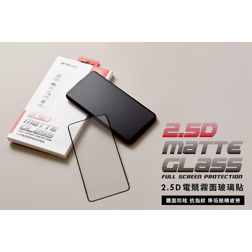 DEVILCASE Google Pixel 7a 2.5D 電競霧面平面滿版玻璃保護貼 保護貼 玻璃貼-細節圖9